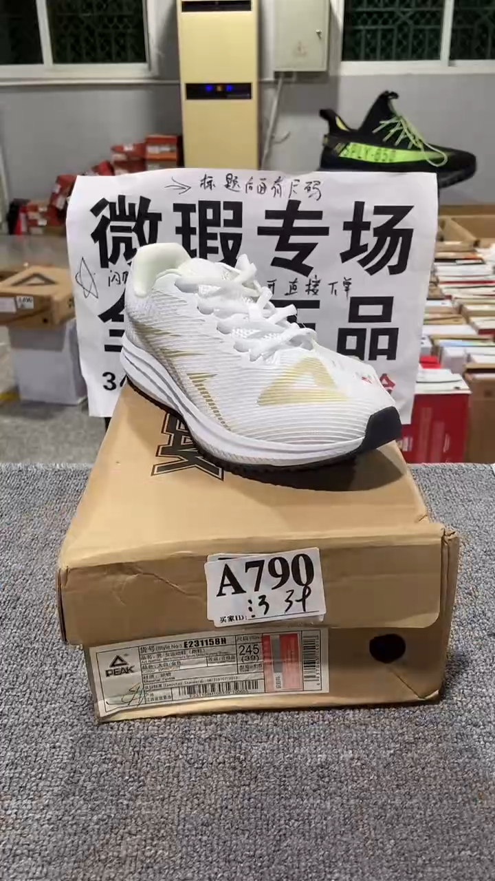 正品匹克库存休闲鞋39