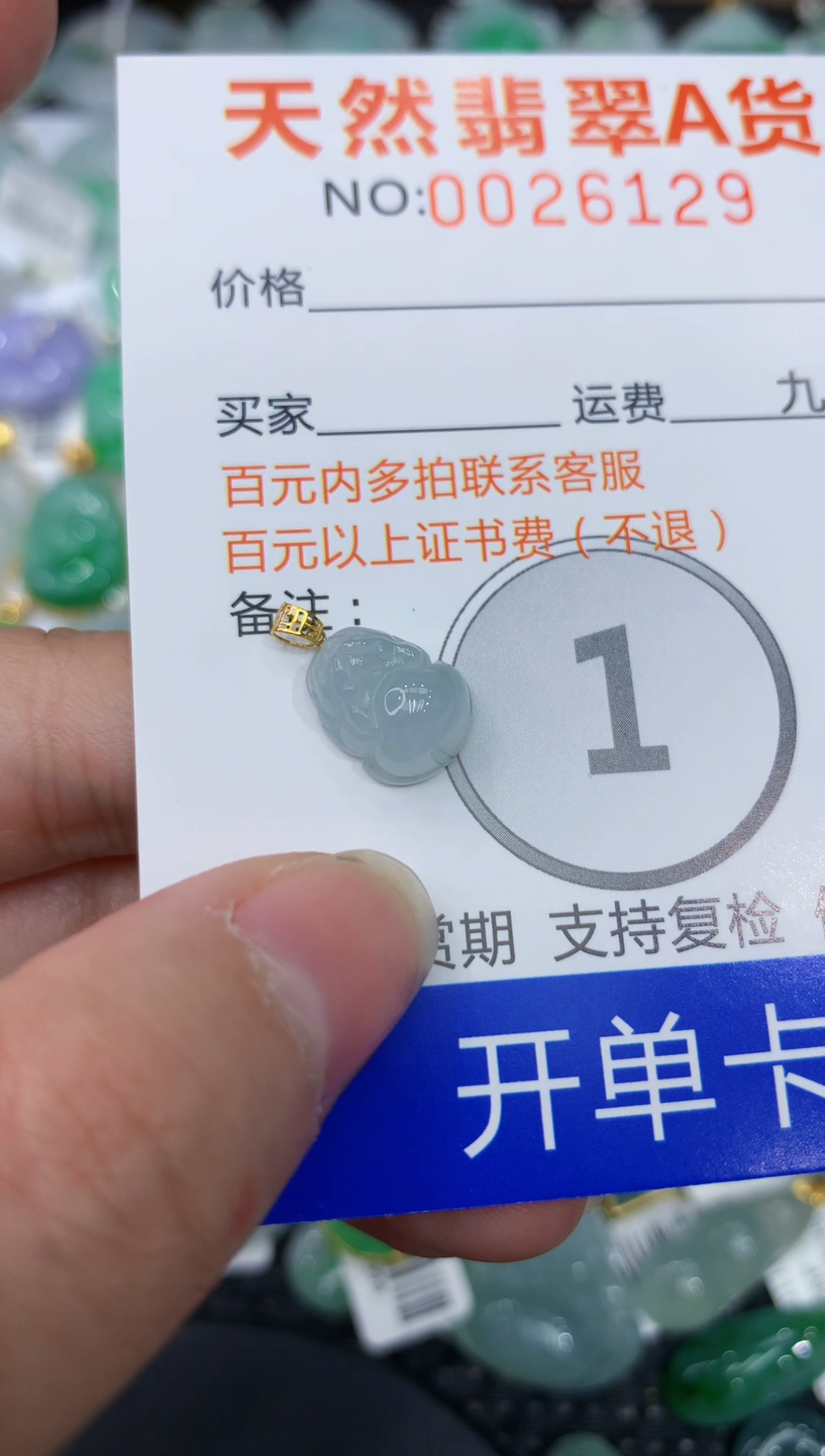 【闪购商品】翡翠颈饰18K金镶嵌111111111