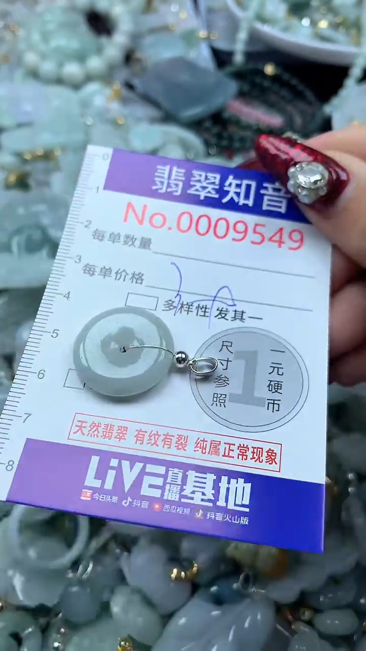 吊坠(不含链)未镶嵌翡翠9549