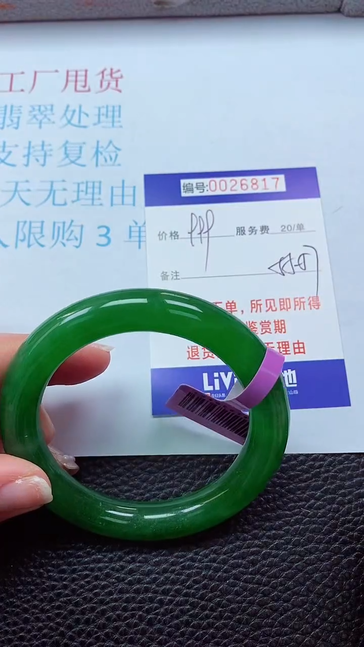 【闪购商品】以实物为准0000026817