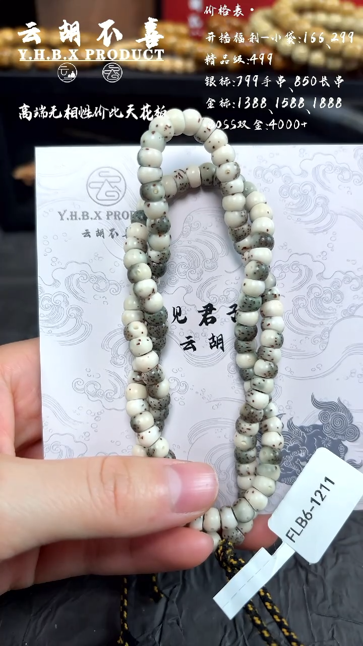 吊坠星月菩提A1通体冰糖6