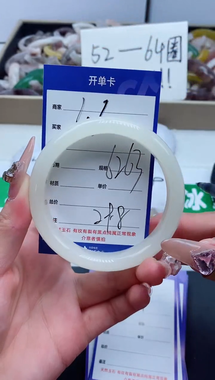 【闪购商品】石英质玉手镯未镶嵌410-62