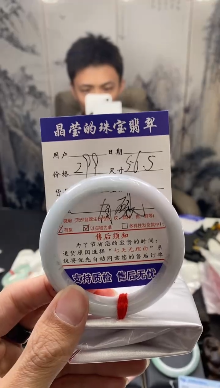 【闪购商品】翡翠手镯未镶嵌翡翠手镯未镶嵌有纹裂0465015730