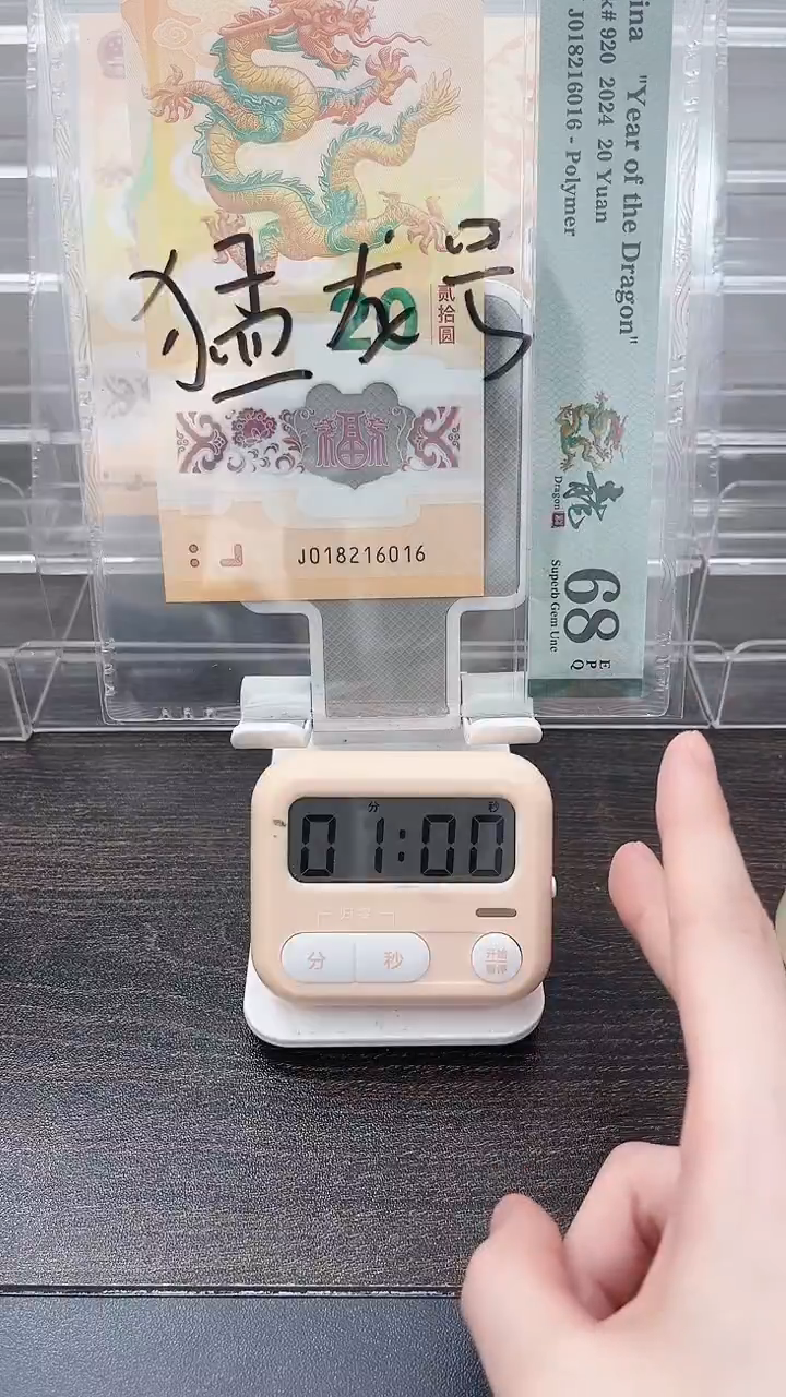 塑料寒*雪2024年龙018216016
