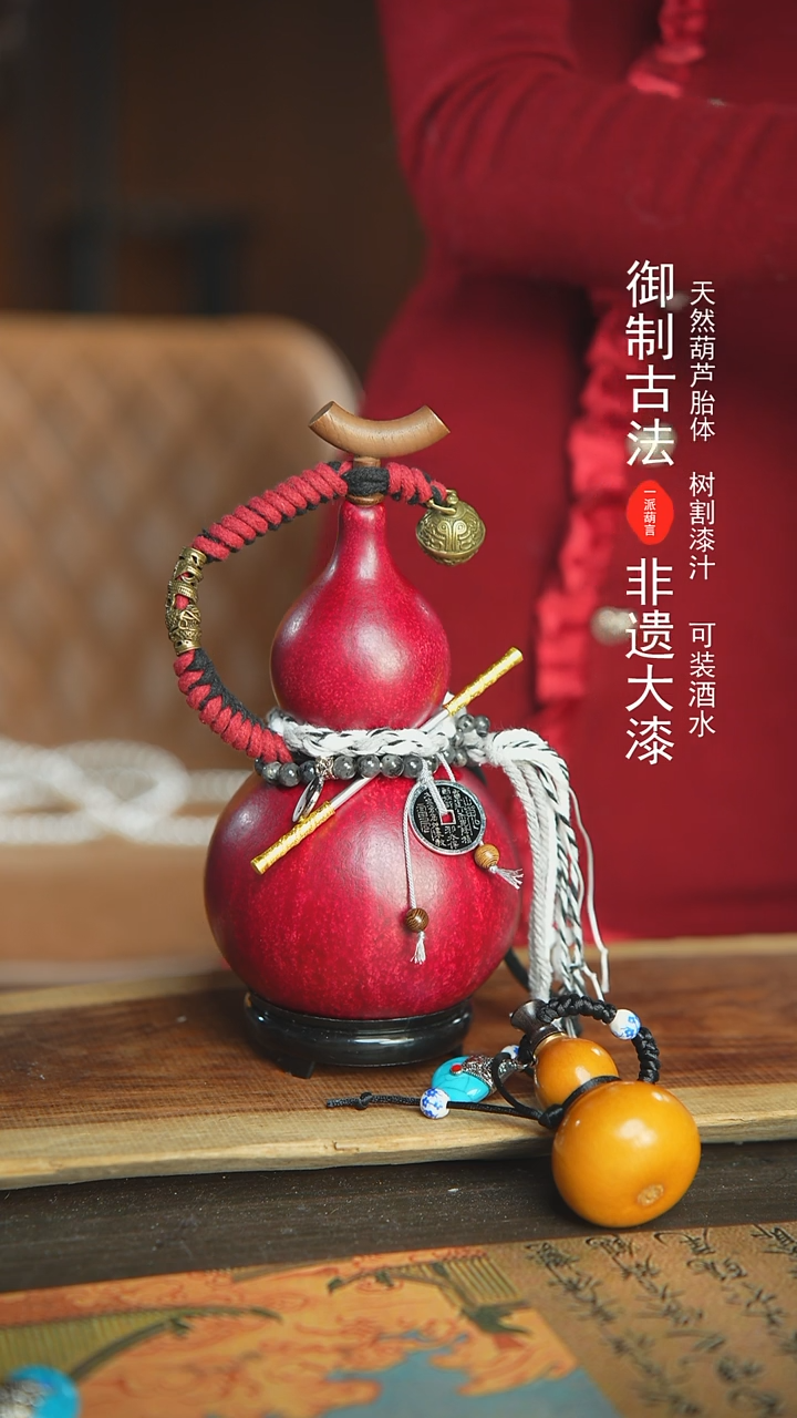 【闪购商品】921号新年福利非遗漆器酒葫芦