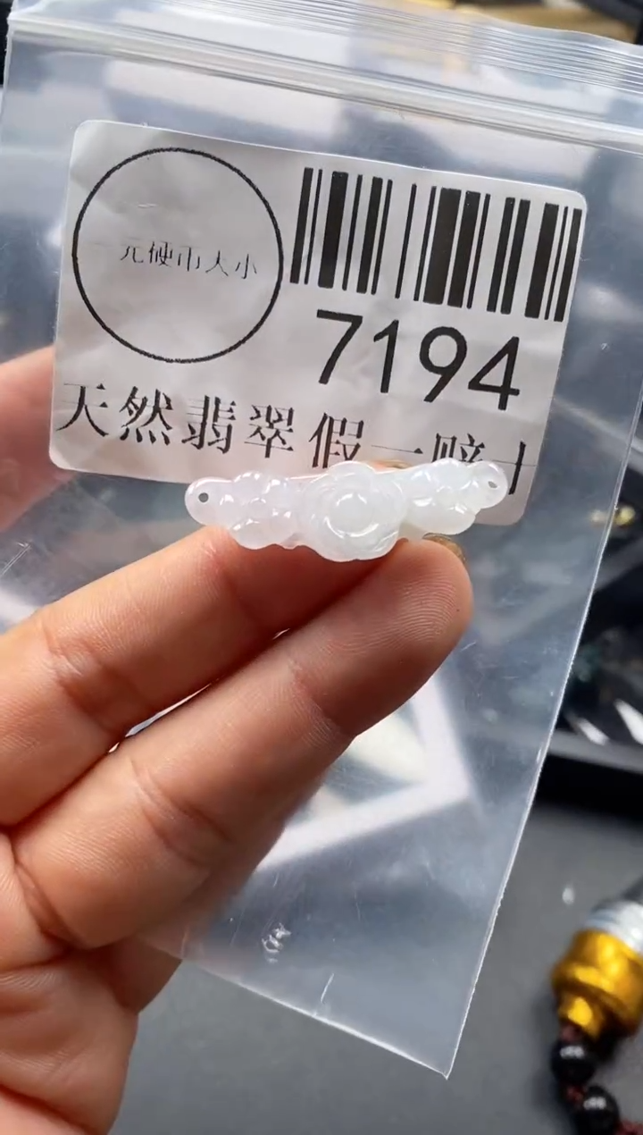 吊坠(不含链)未镶嵌翡翠7194