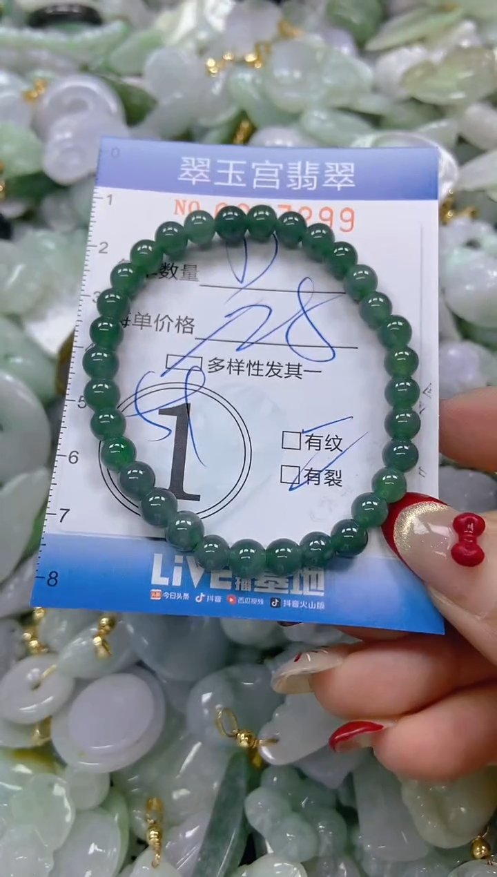 【闪购商品】翡翠颈饰未镶嵌闪购0077299多样性发其一