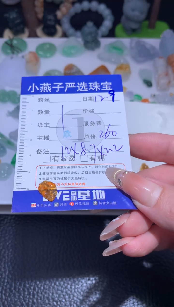 未镶嵌定制翡翠小**贝叶子
