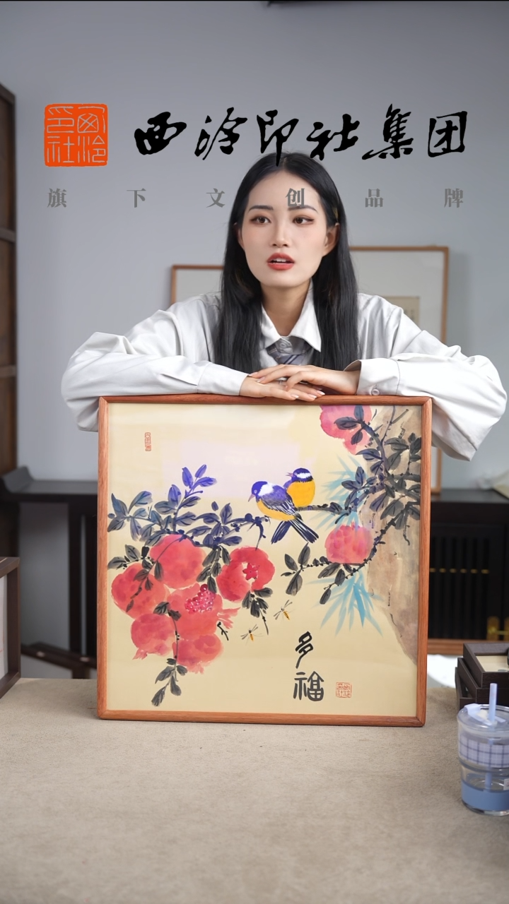 国画西泠文创老师不落名国画作品带框-f034