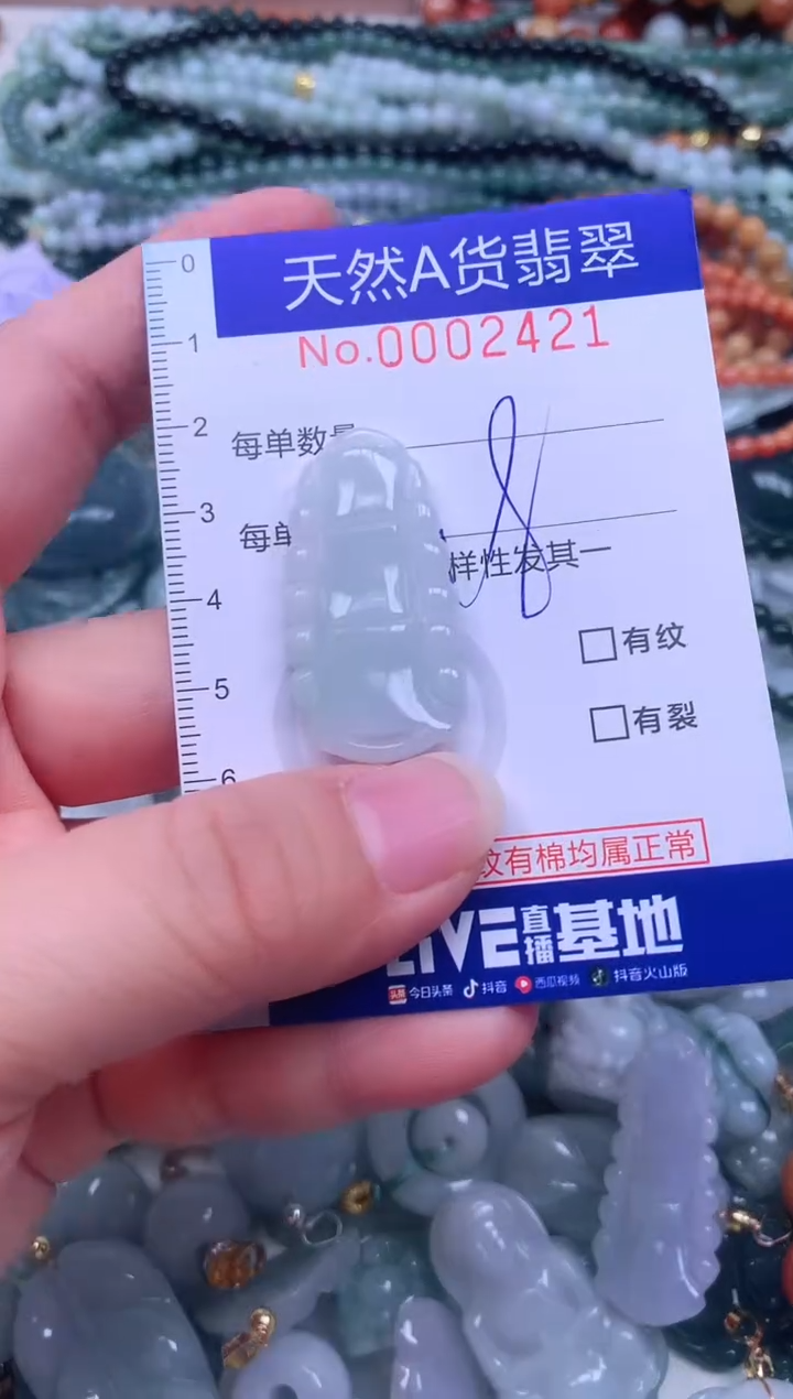 颈饰未镶嵌翡翠天然翡翠