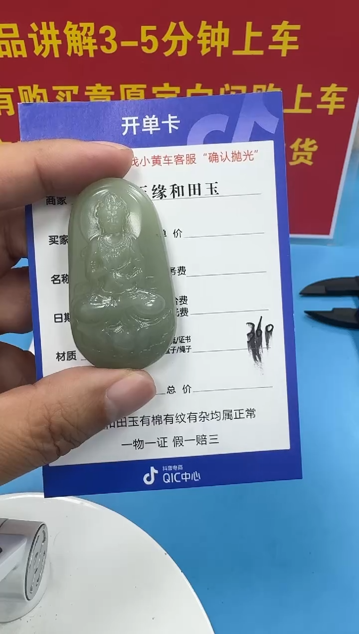 颈饰未镶嵌和田玉4