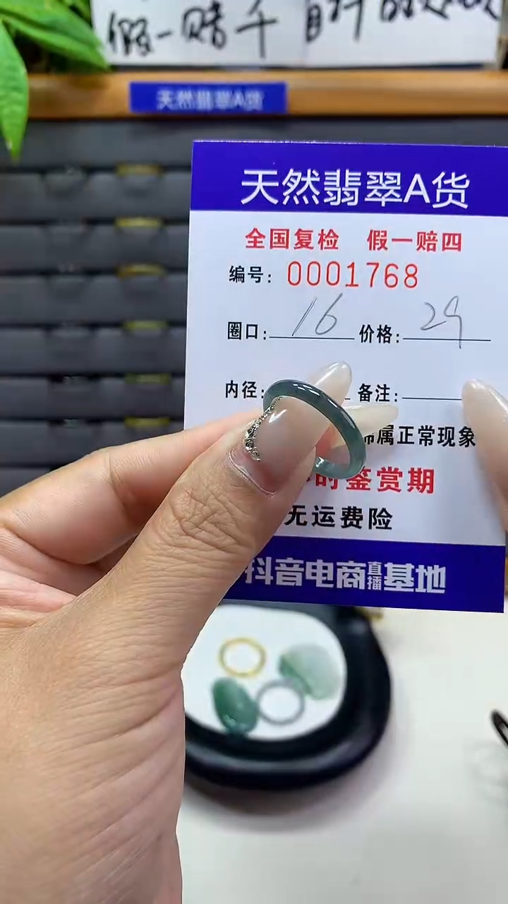 【闪购商品】翡翠戒圈未镶嵌天然翡翠A货1768