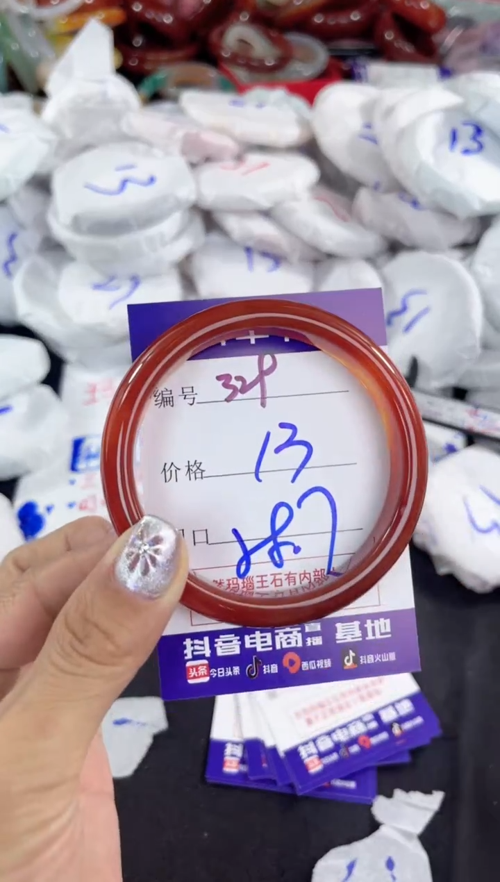 【闪购商品】玛瑙/玉髓手镯未镶嵌329