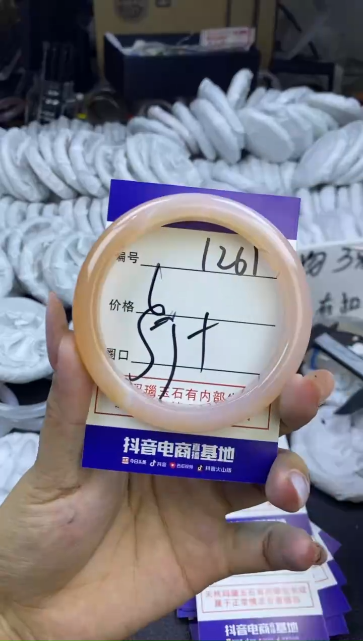 玛瑙/玉髓手镯未镶嵌1261