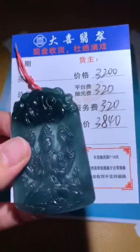 【闪购商品】定制翡翠未镶嵌毛货-不退不换