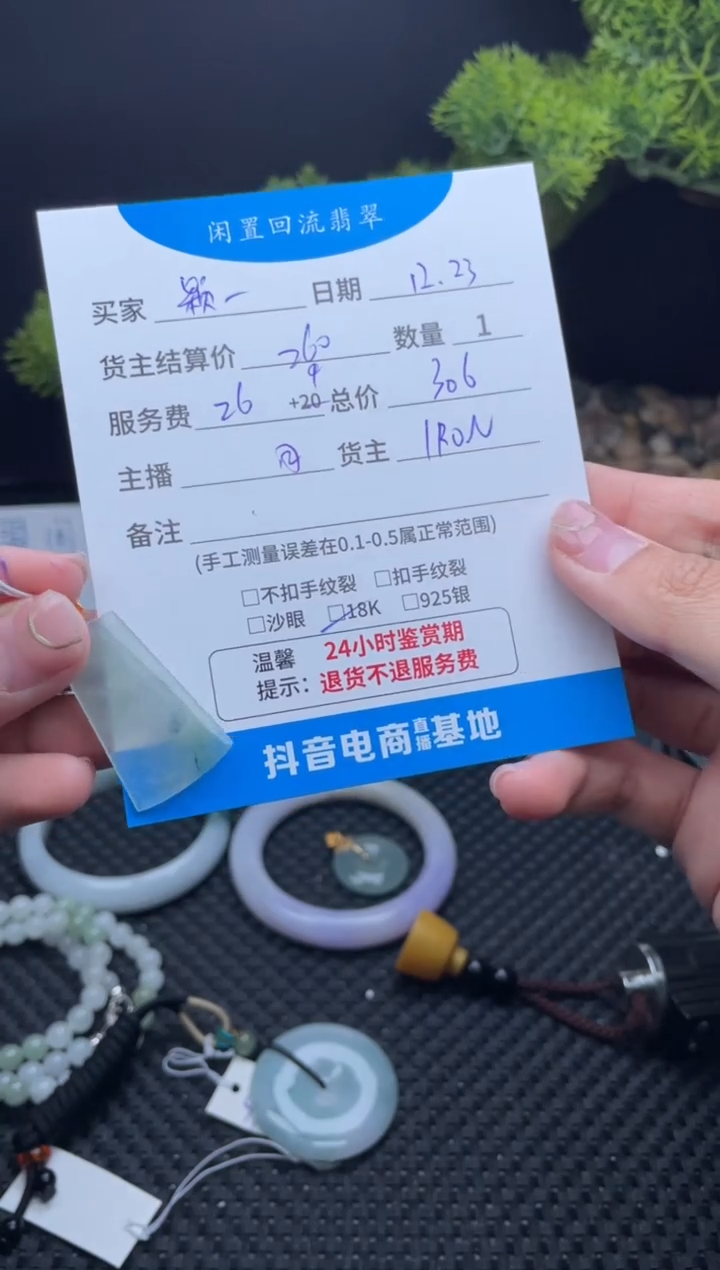 颈饰未镶嵌翡翠颖**?挂件