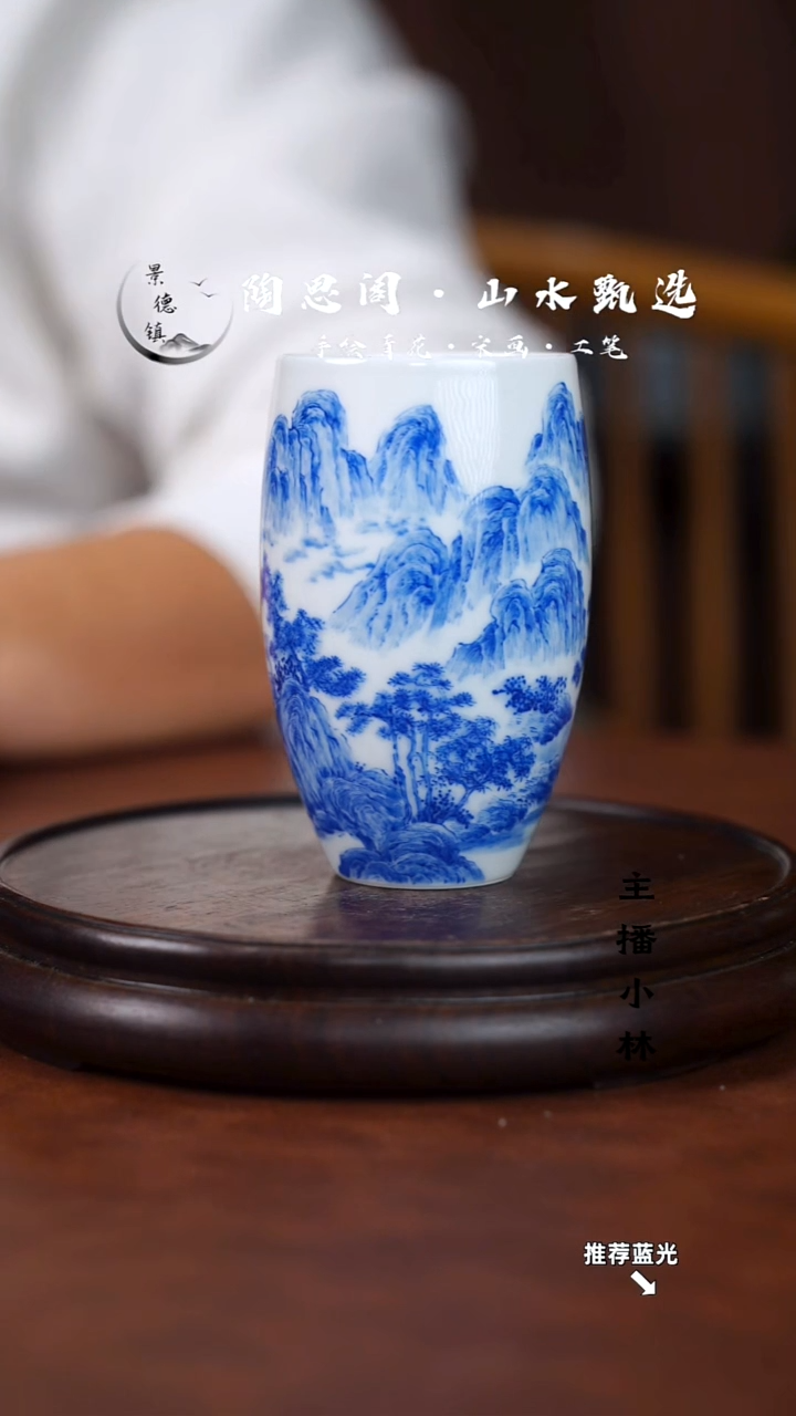山水主人杯手工手绘