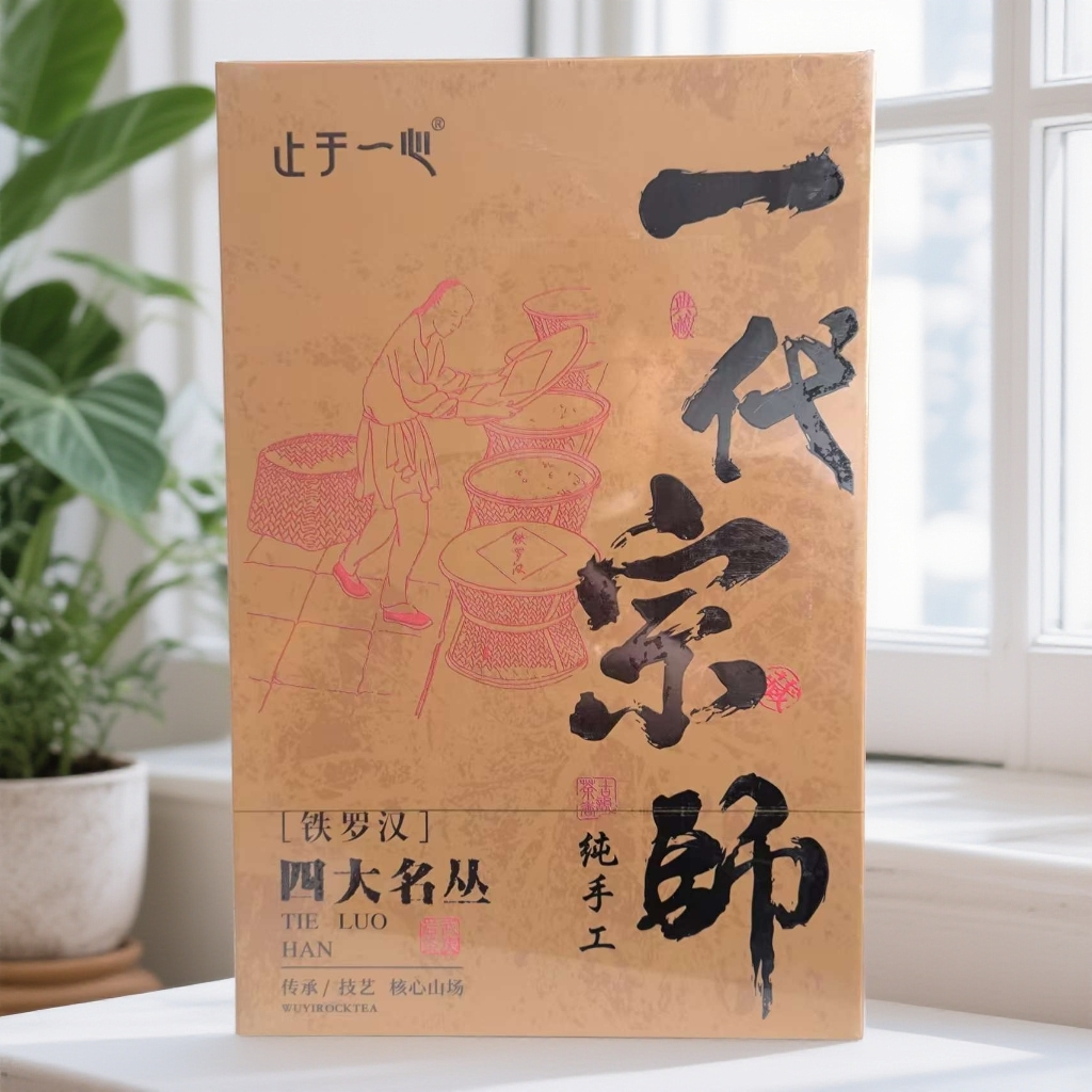 【幽谷奇韵】一代宗师 铁罗汉 武夷岩茶