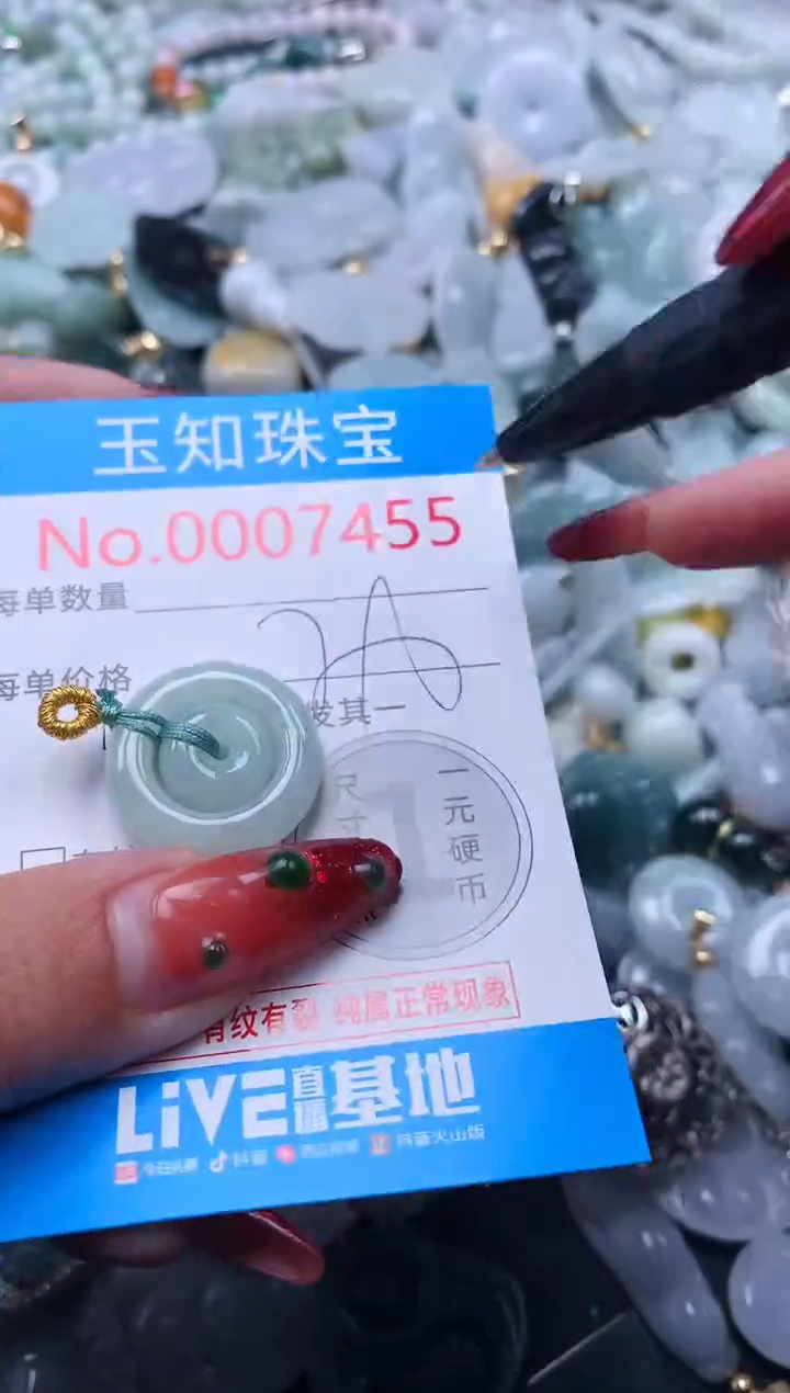 【闪购商品】翡翠吊坠(不含链)未镶嵌7455