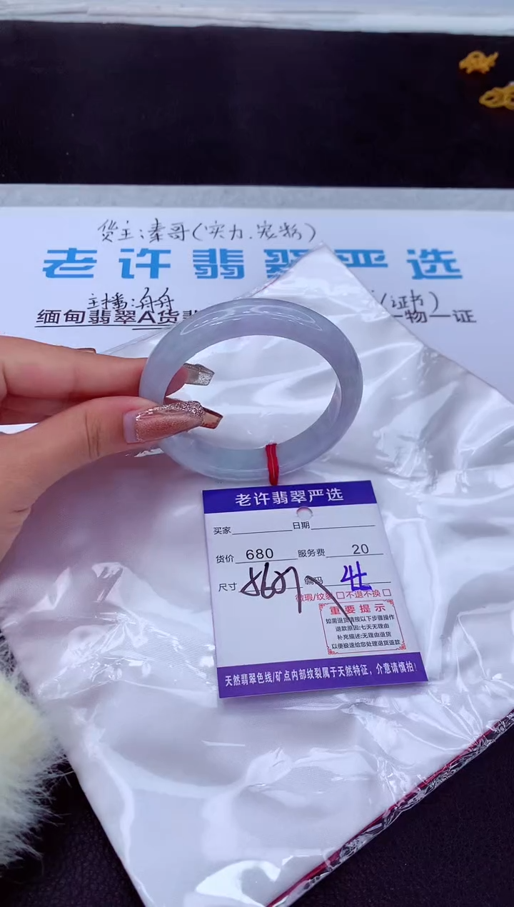 【闪购商品】翡翠手镯未镶嵌11111111111111