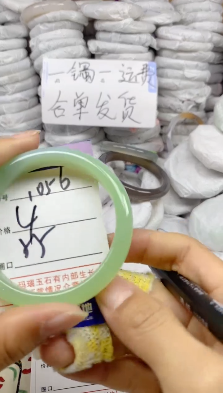 手镯玛瑙/玉髓未镶嵌1056