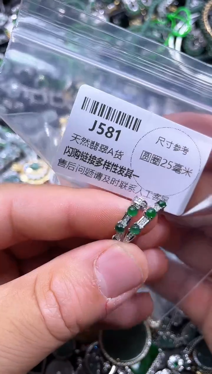 【闪购商品】翡翠颈饰未镶嵌J581戒指