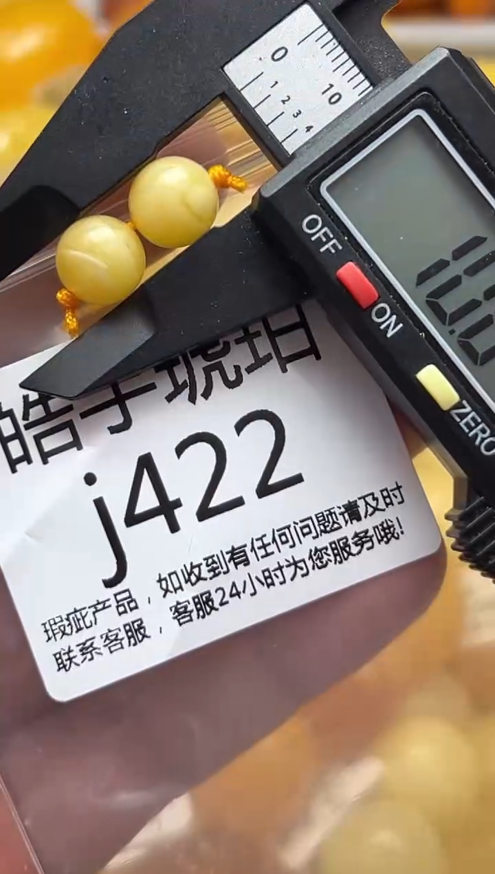 裸石蜜蜡未镶嵌天然蜜蜡微瑕珠子 假一赔万