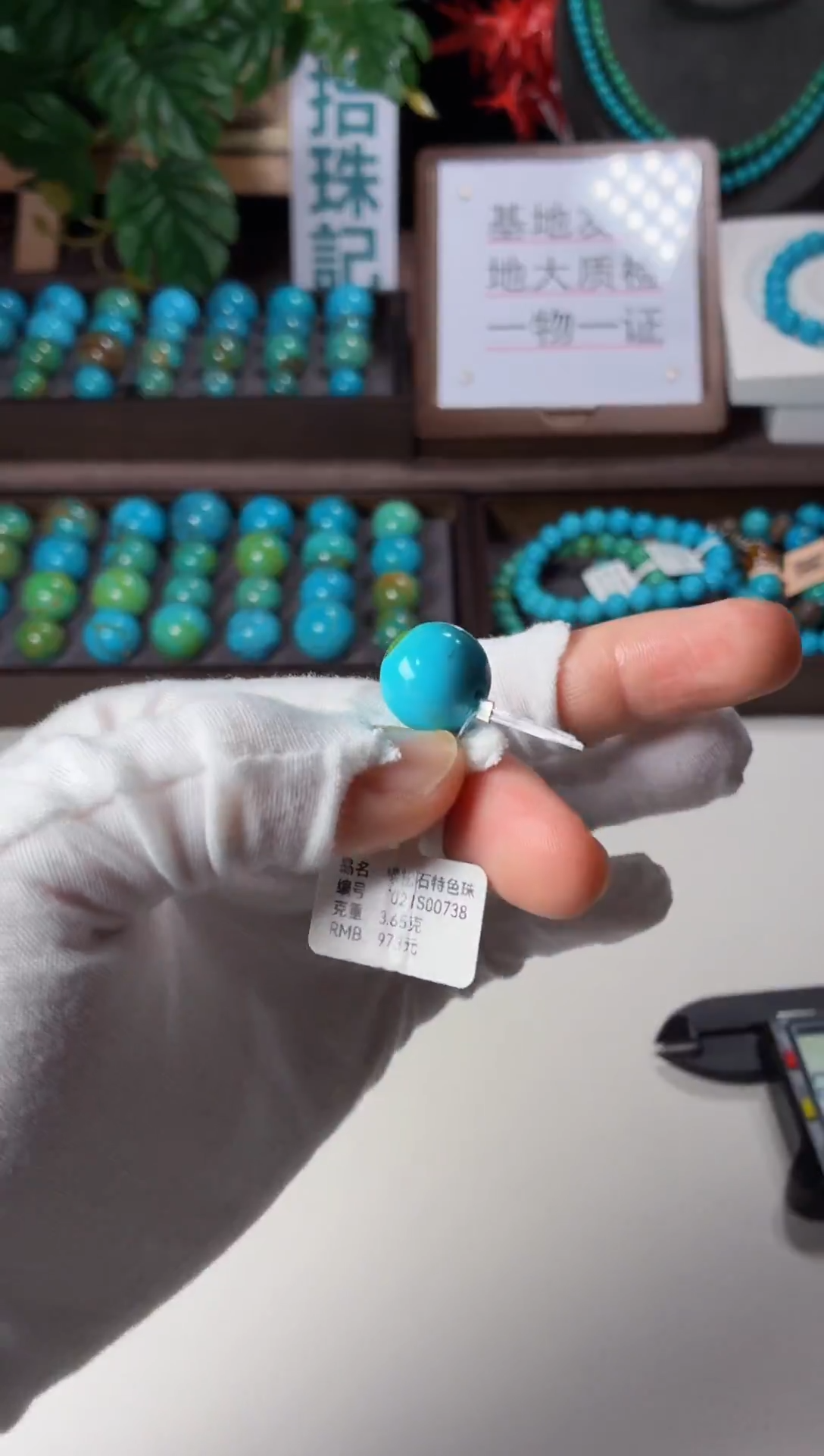 未镶嵌绿松石手串清*果1