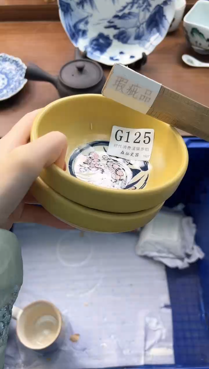 【闪购商品】瓷片----------G125