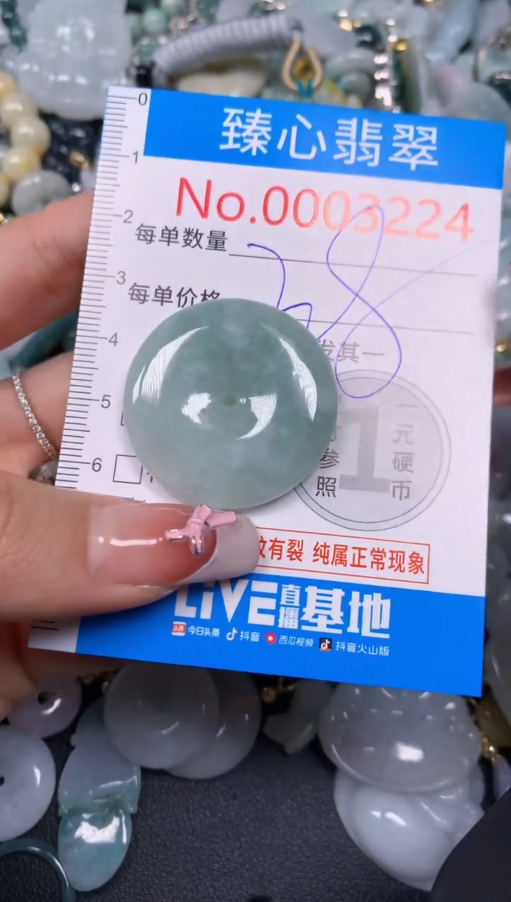 【闪购商品】翡翠颈饰未镶嵌含绳0003224