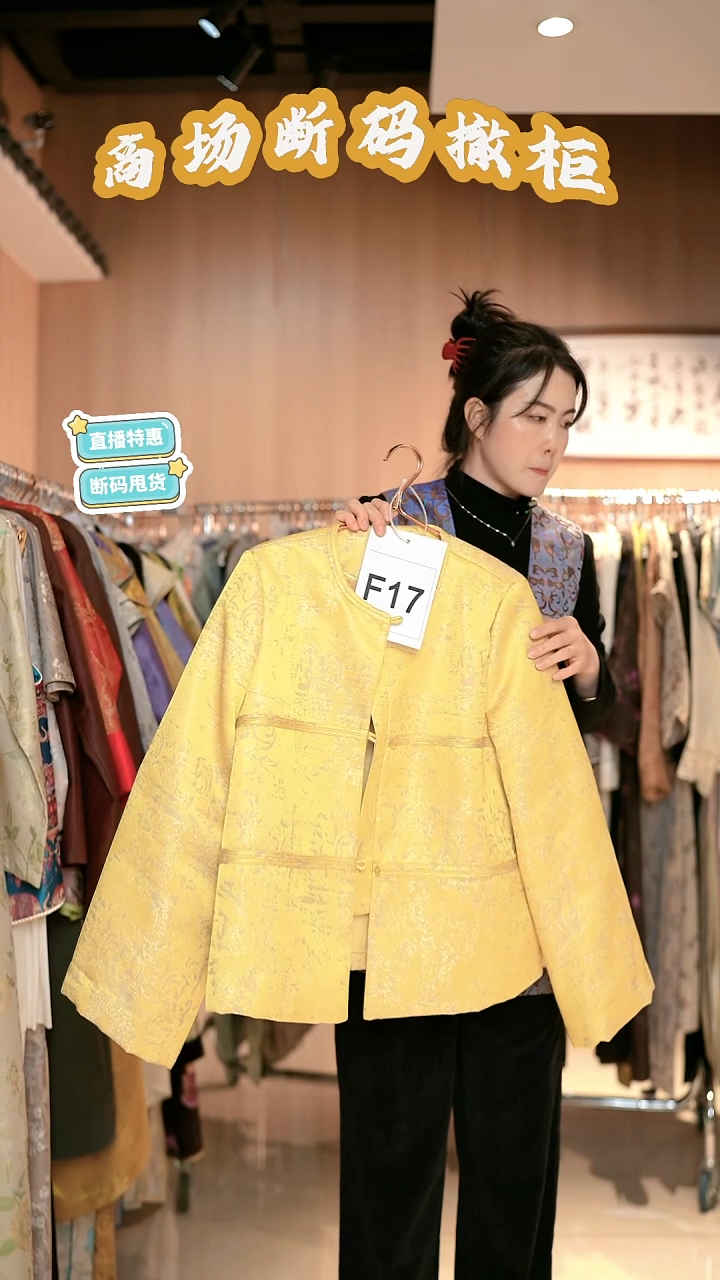 F77 L码 新中式国风