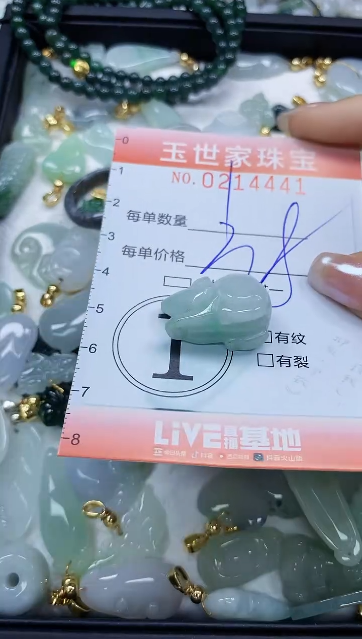 【闪购商品】翡翠未镶嵌颈饰闪购0214441