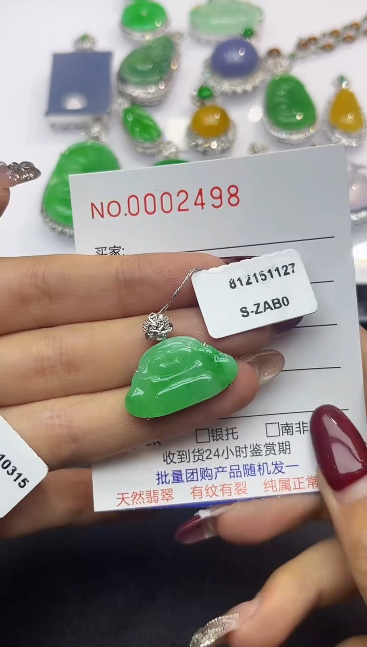 【闪购商品】翡翠吊坠(不含链)18K金镶嵌2498   