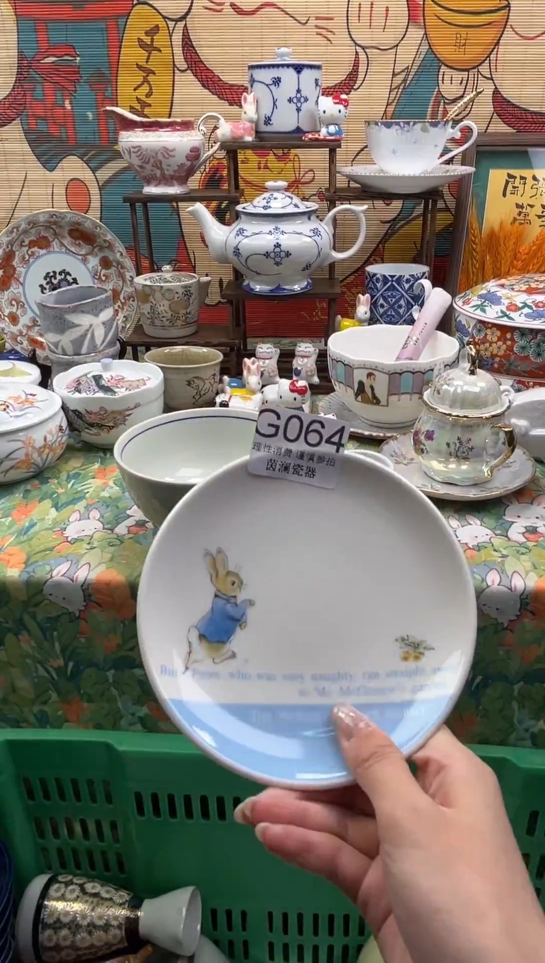 杯玖*柒茵澜瓷器瓷片闪购G064