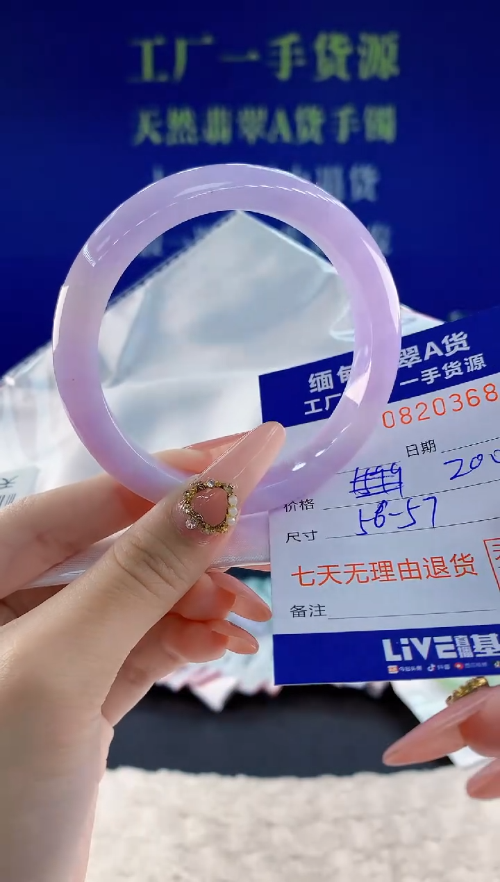 未镶嵌手镯翡翠68