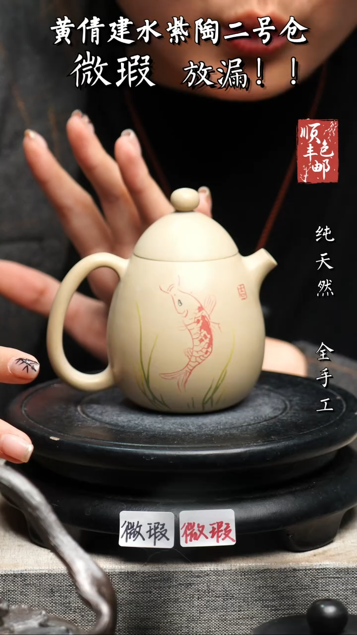 【闪购商品】壶黄倩建水紫陶微瑕238