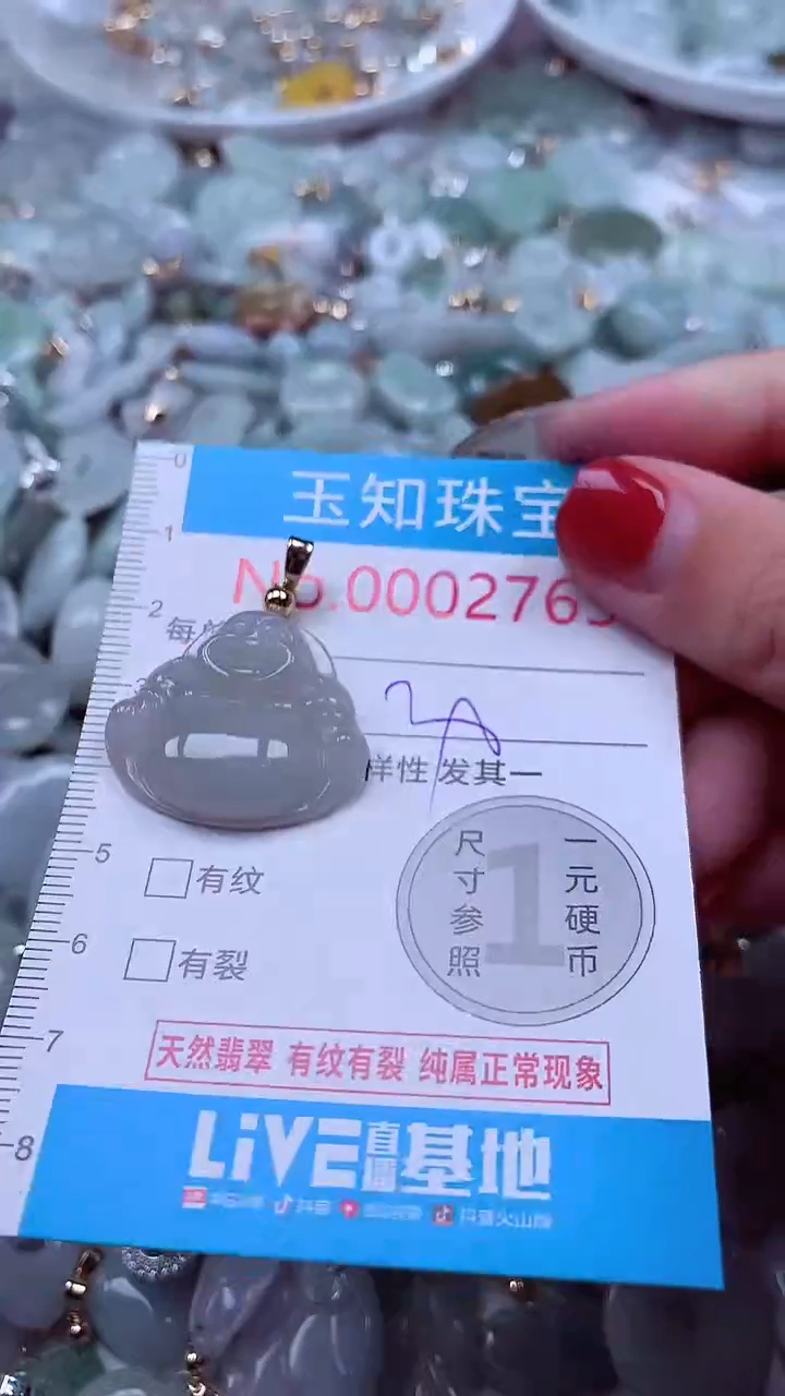 吊坠(不含链)未镶嵌翡翠2765