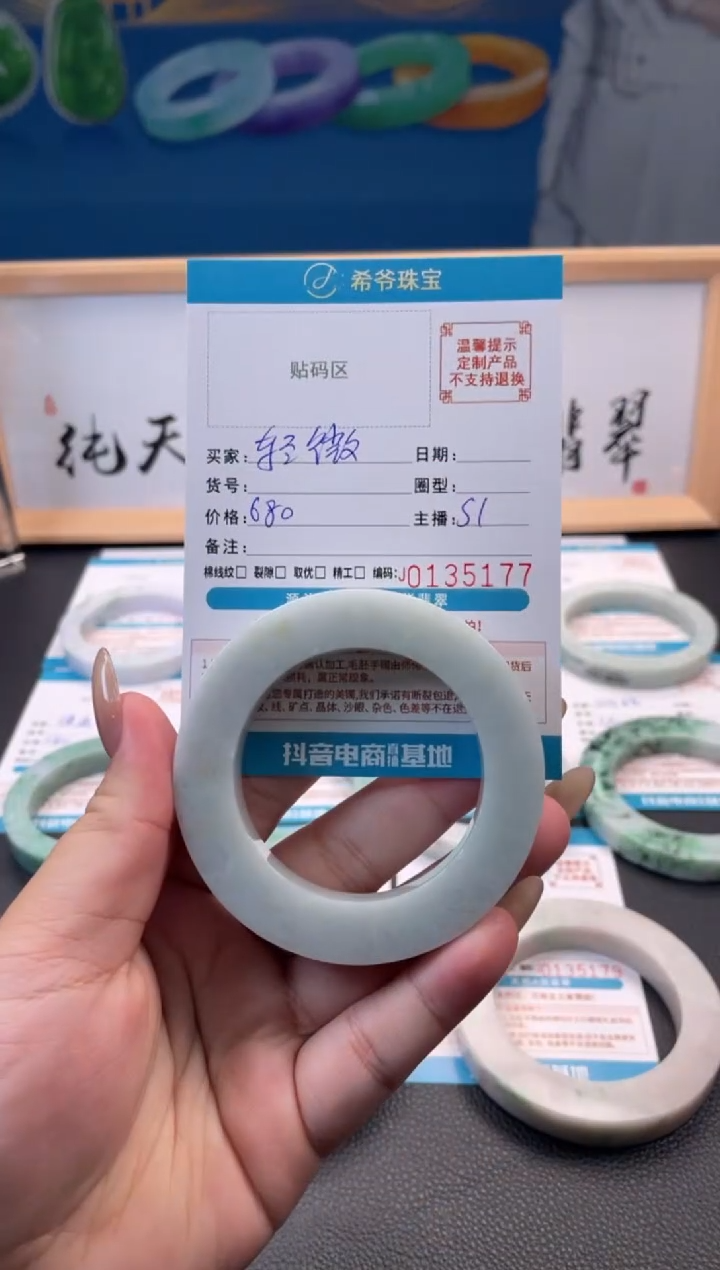 未镶嵌手镯定制翡翠轻*手镯5058