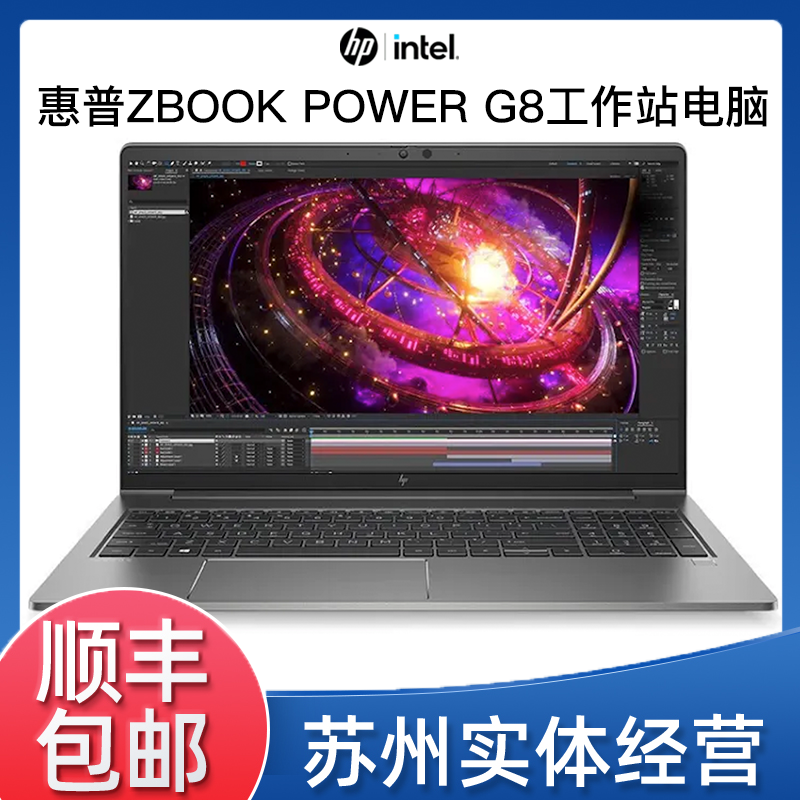 9新 HP/惠普 ZBook Power G8工作站高性能办公设计游戏本电脑