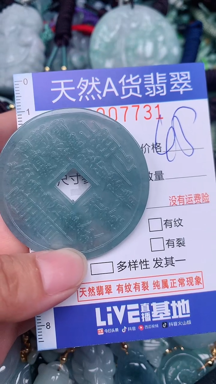 翡翠未镶嵌颈饰...0007731