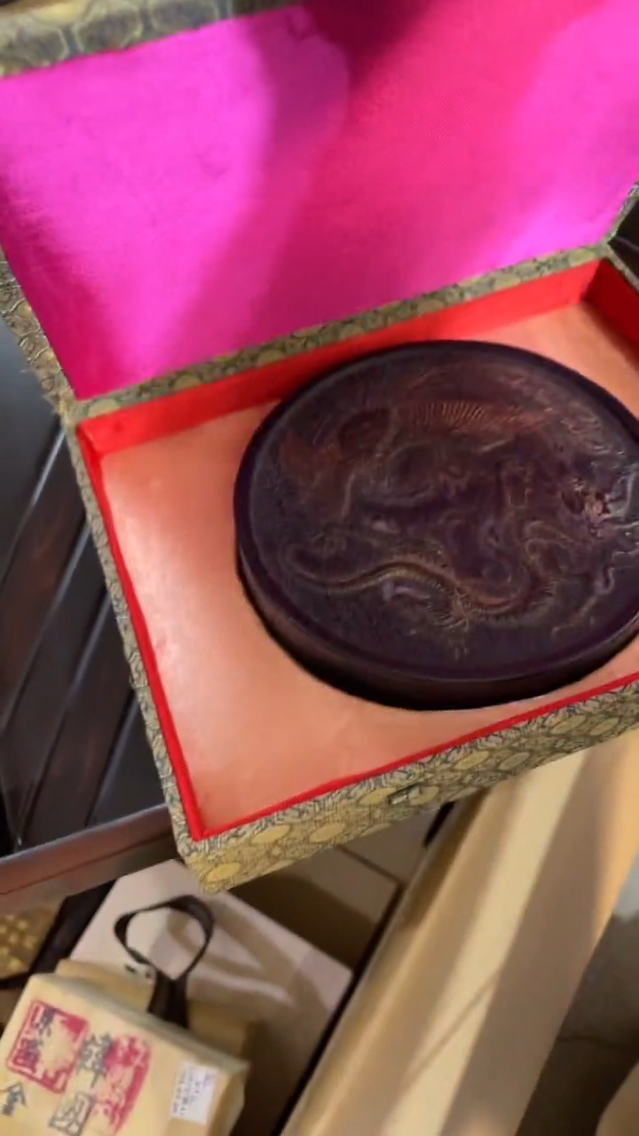 榆**人榆道山人  