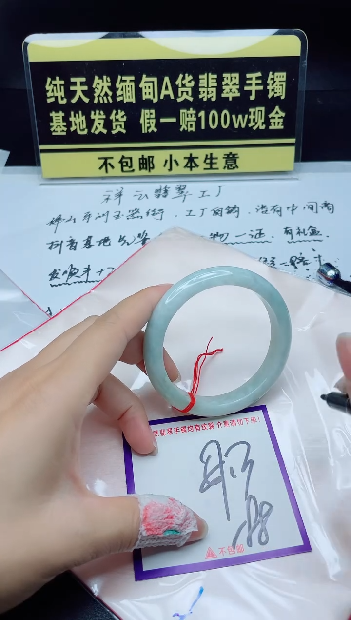 翡翠手镯未镶嵌我