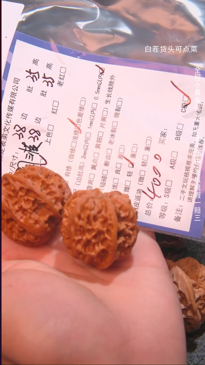 把件文玩核桃徐**拓苹果圆三棱337諘帝文化