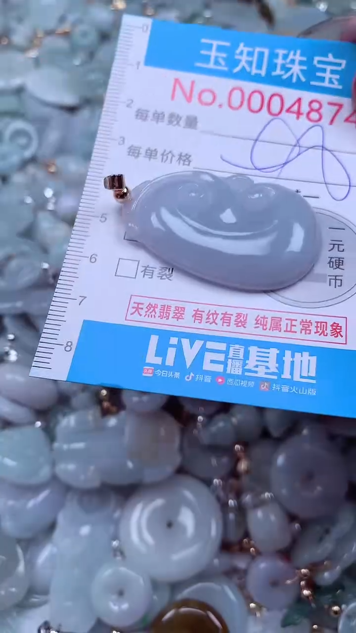 吊坠(不含链)未镶嵌翡翠4874