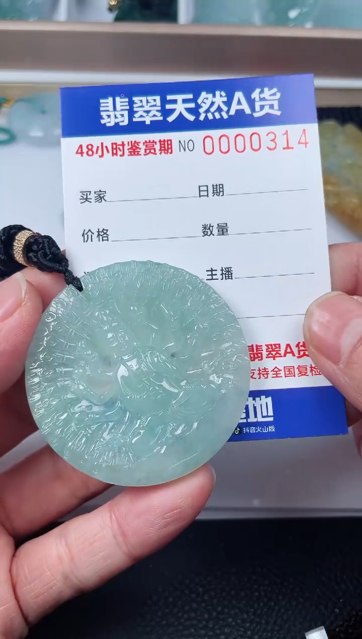 【闪购商品】翡翠颈饰未镶嵌天然翡翠玉石挂件