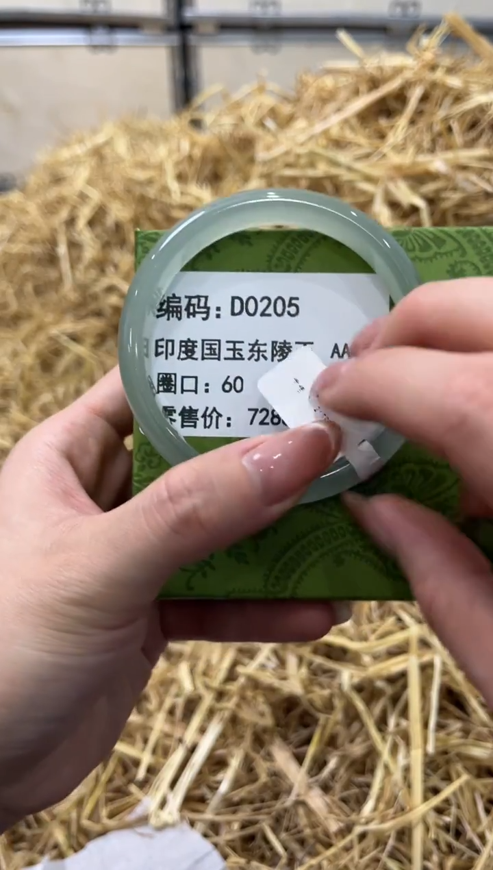 未镶嵌手镯石英质玉D0205