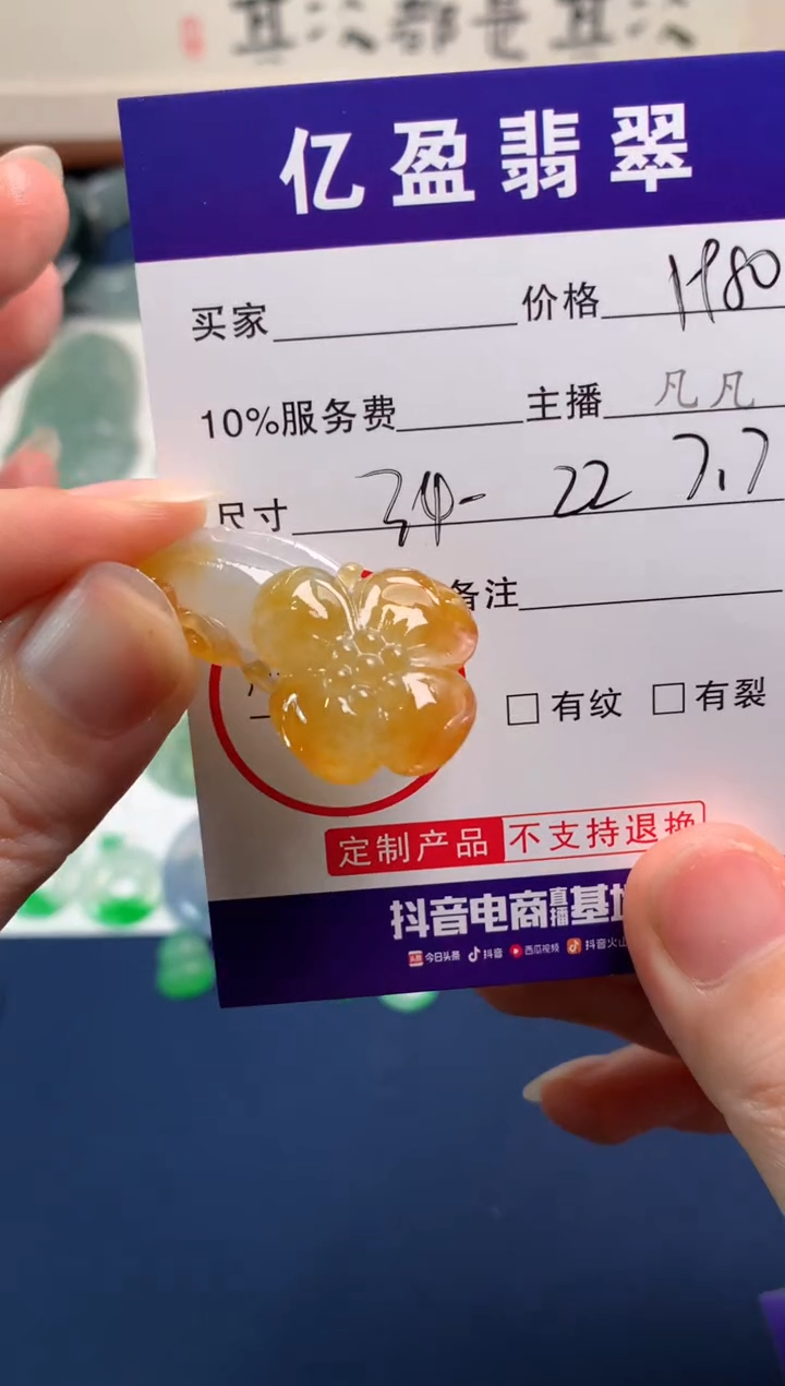 【闪购商品】定制翡翠未镶嵌0582263607