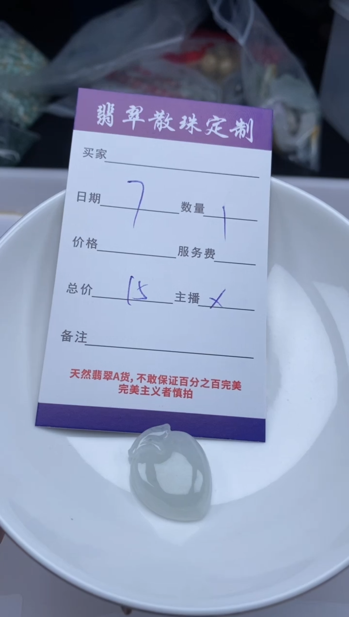 【闪购商品】翡翠颈饰未镶嵌贞城散珠批发DIY