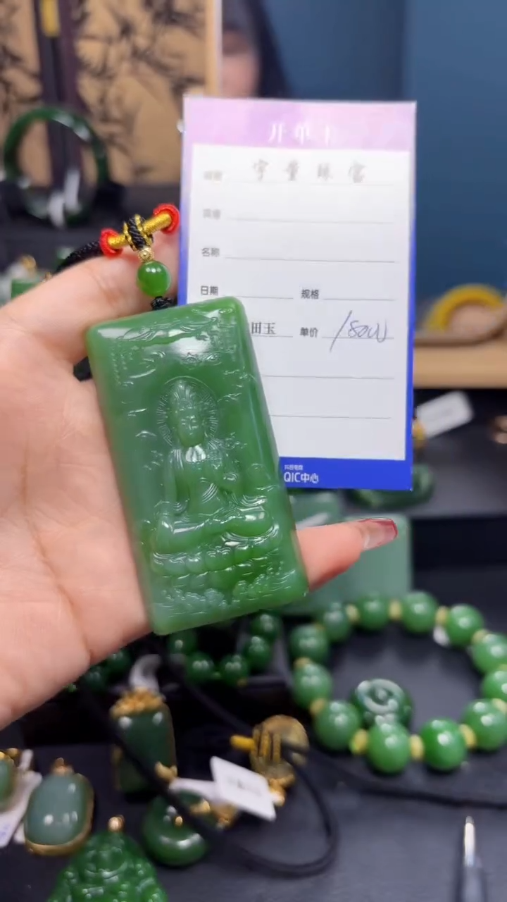 【闪购商品】和田玉（碧玉）吊坠(赠链)未镶嵌1