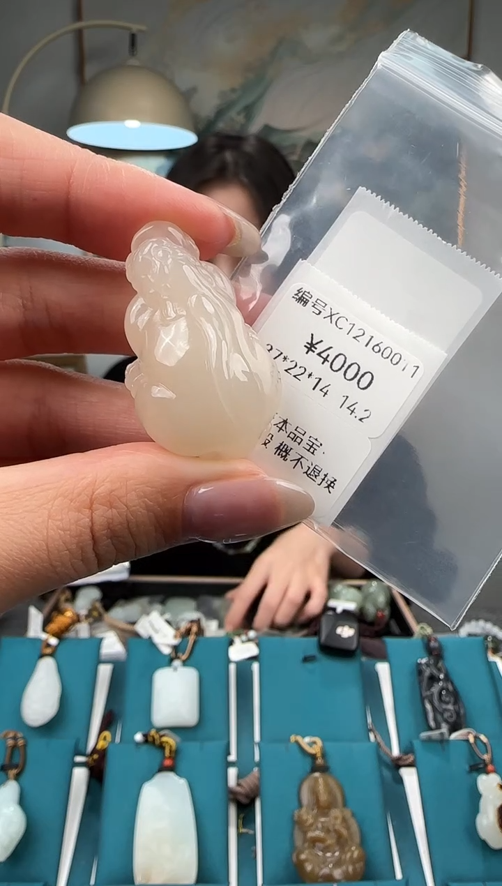 颈饰未镶嵌和田玉吊坠 XC
